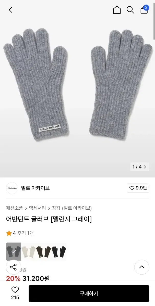 밀로아카이브 어반더트 장갑